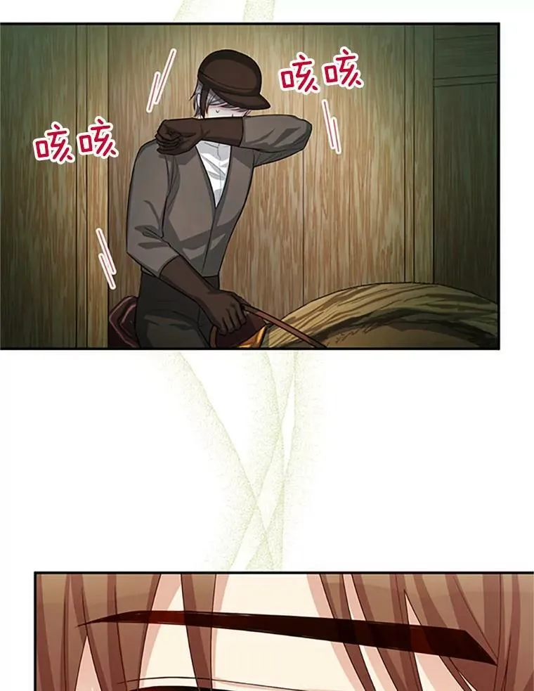 59.心愿 第12页