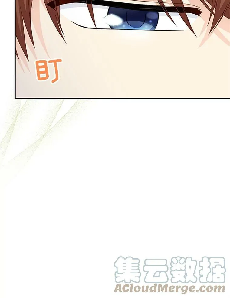 59.心愿 第13页