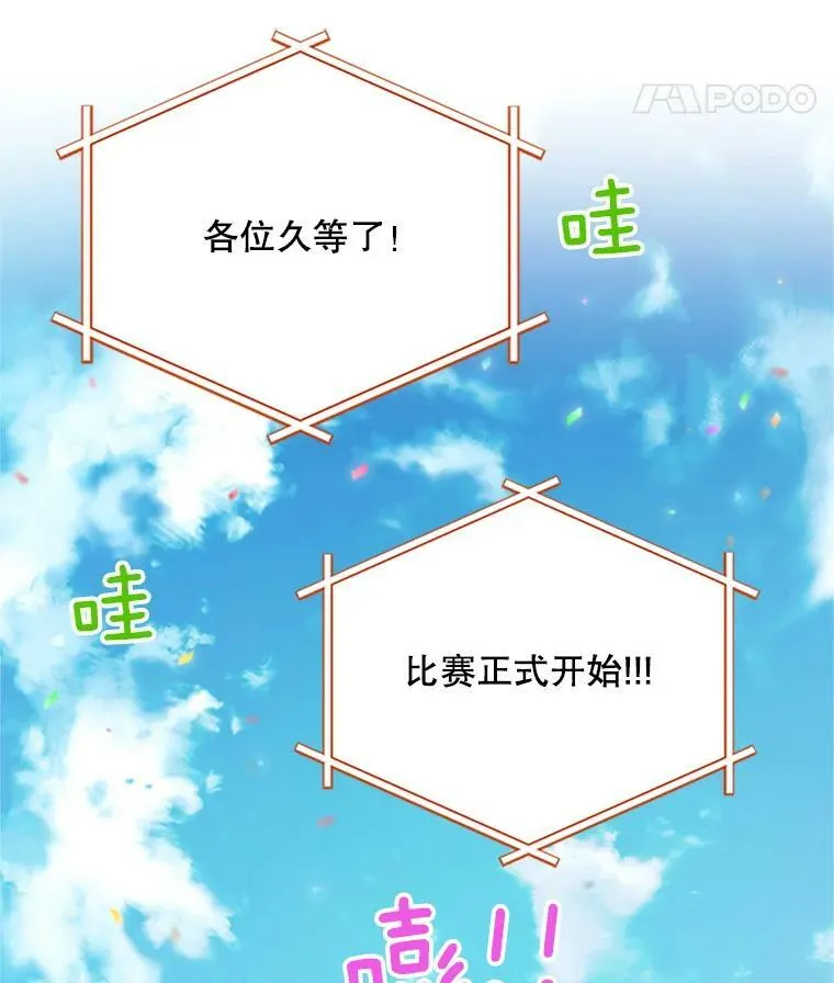59.心愿 第14页