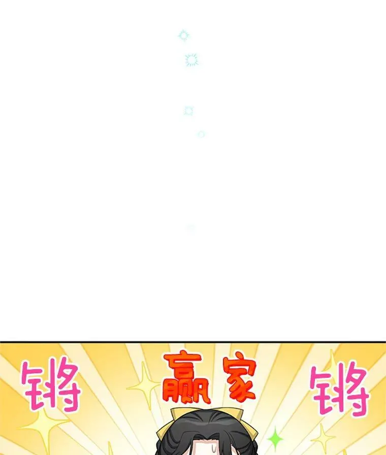 59.心愿 第16页