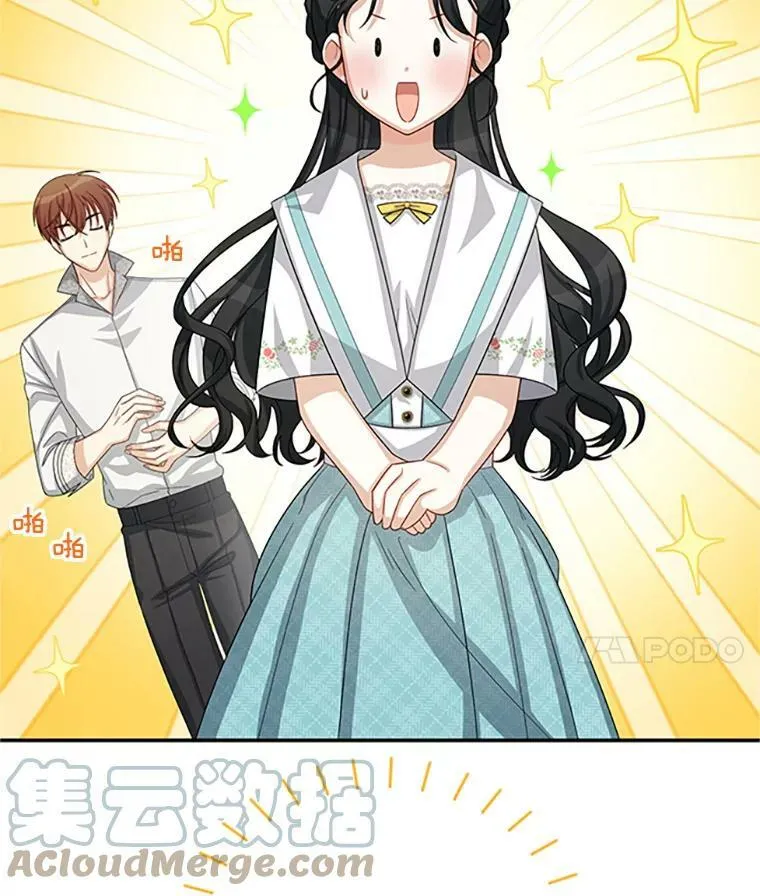 59.心愿 第17页