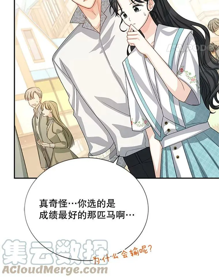 59.心愿 第21页