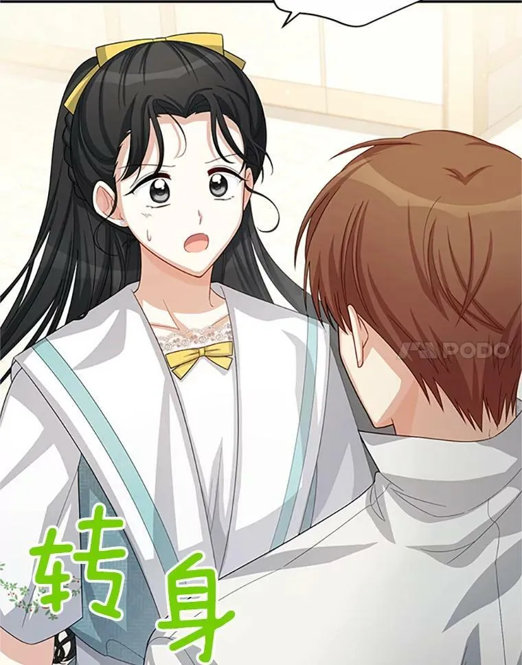 59.心愿 第24页