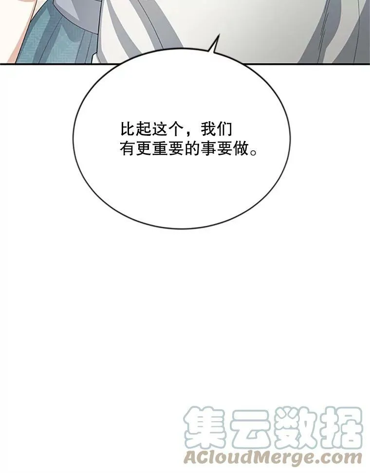 59.心愿 第25页