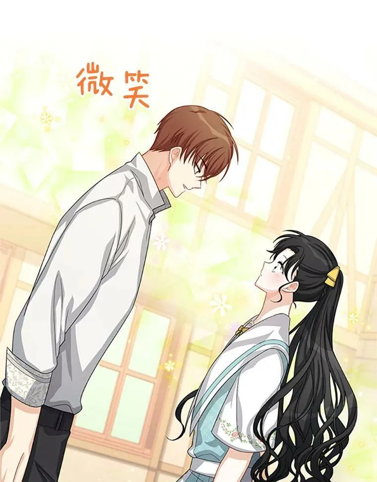 59.心愿 第26页