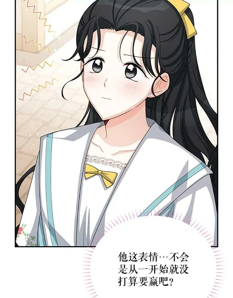 59.心愿 第28页