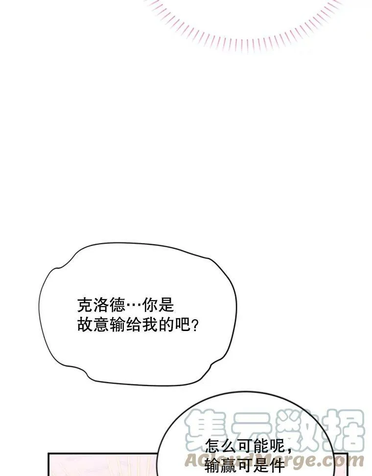 59.心愿 第29页