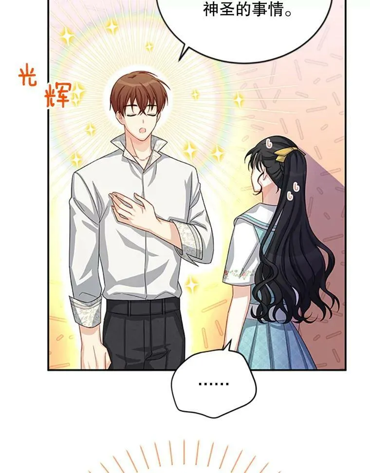 59.心愿 第30页