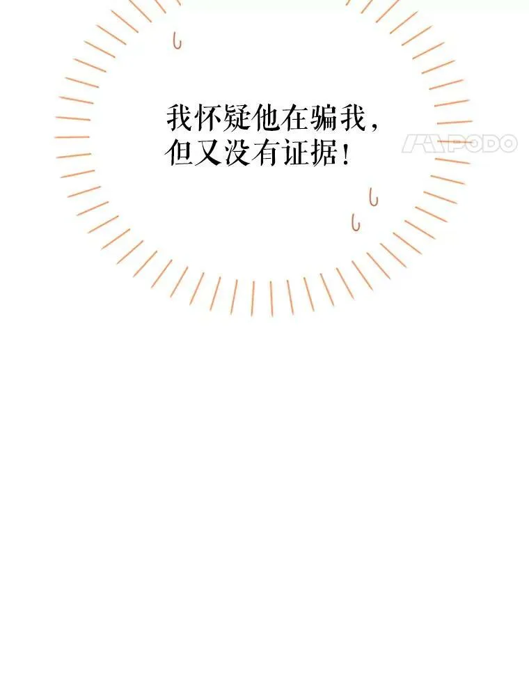 59.心愿 第31页