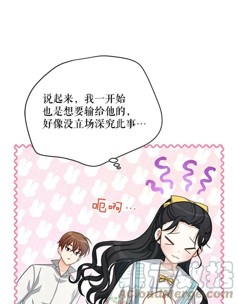 59.心愿 第33页