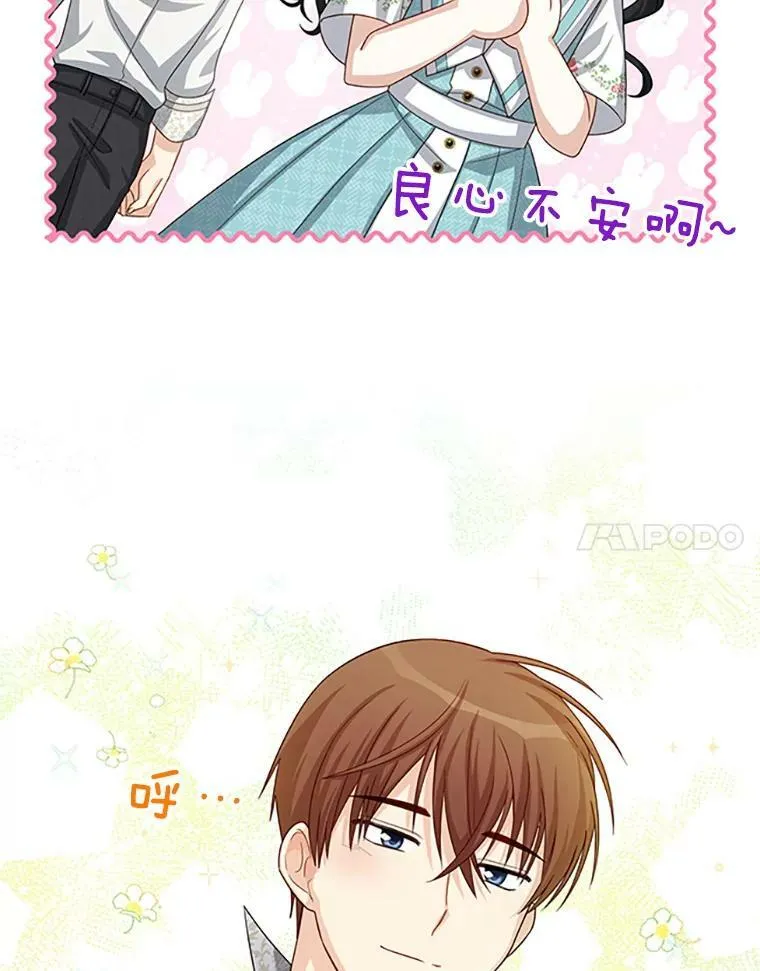 59.心愿 第34页