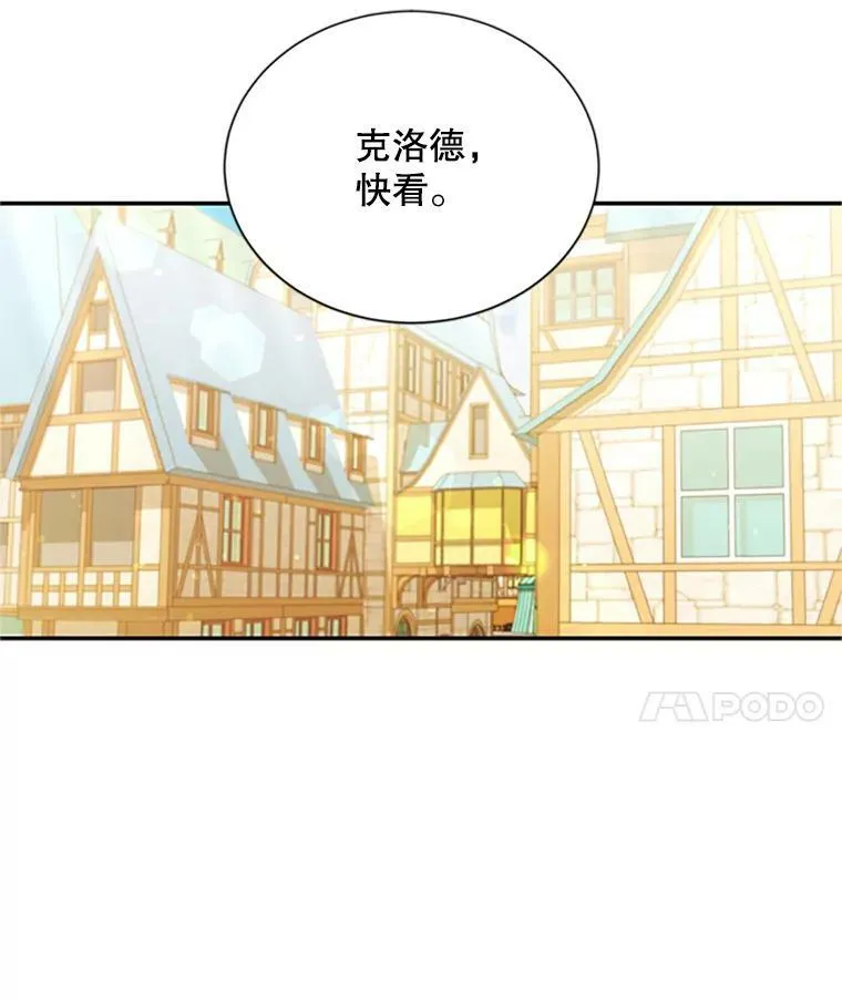 59.心愿 第38页
