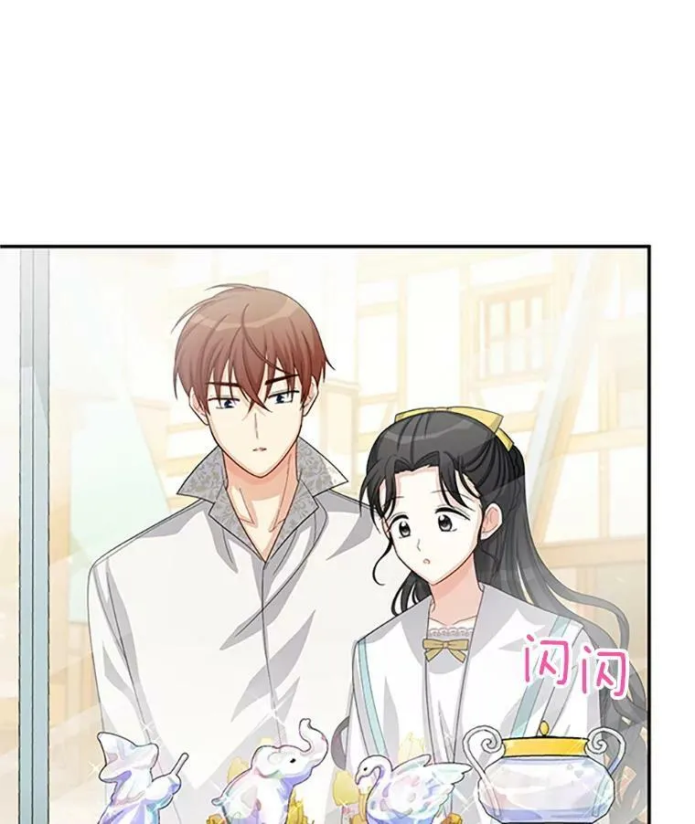59.心愿 第39页