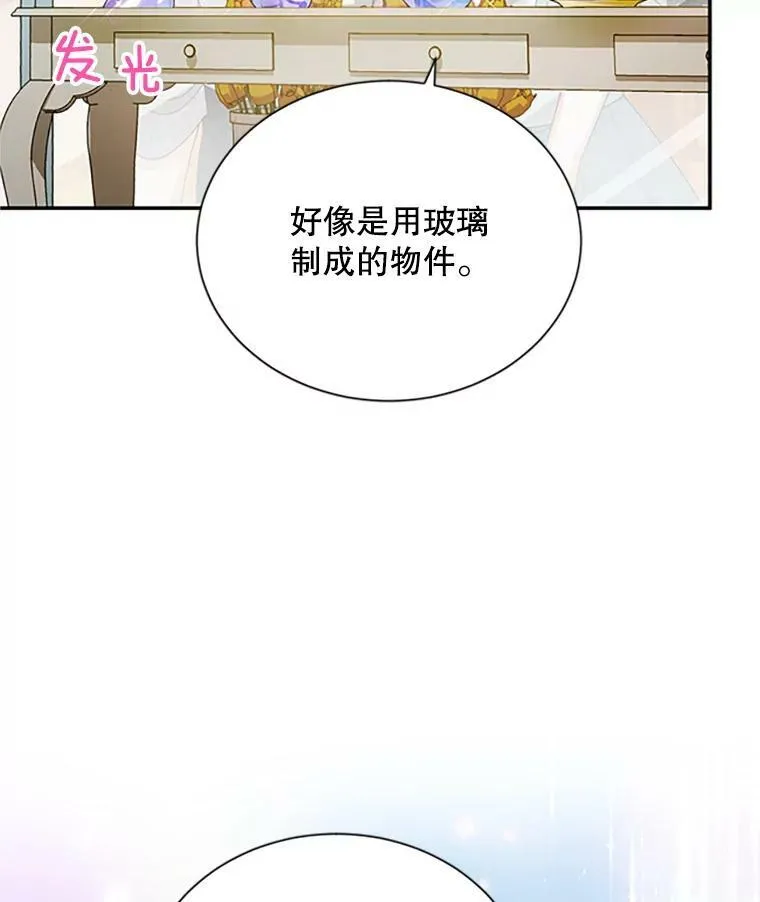 59.心愿 第40页
