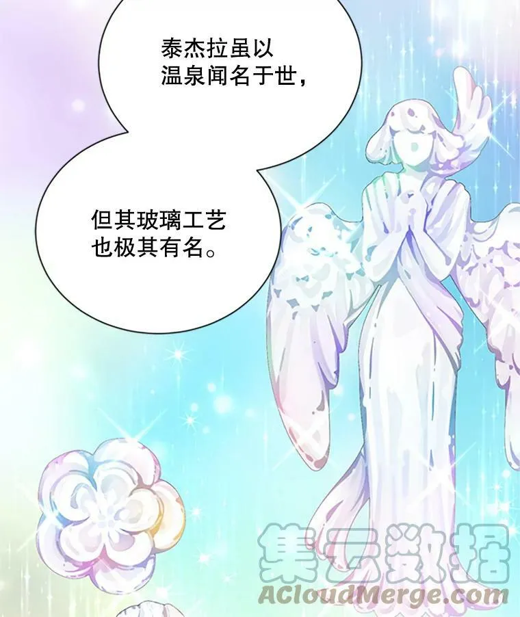 59.心愿 第41页