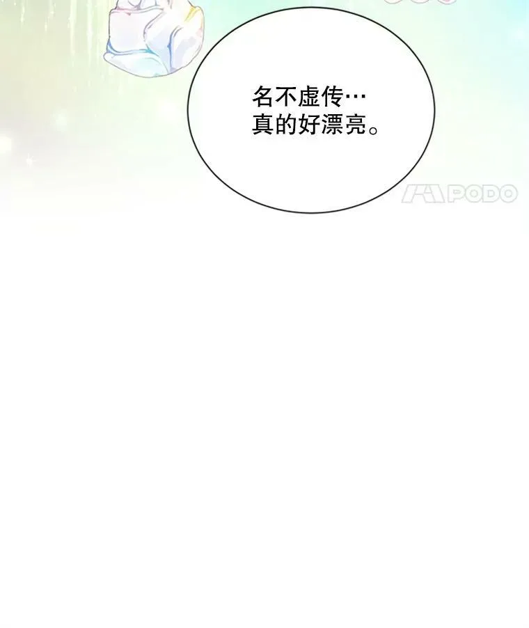 59.心愿 第42页