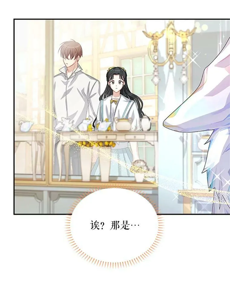59.心愿 第43页