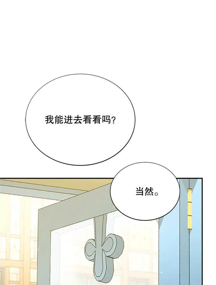 59.心愿 第44页