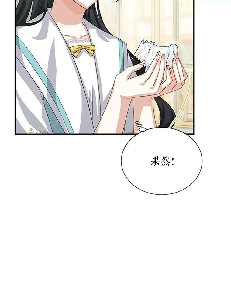 59.心愿 第46页