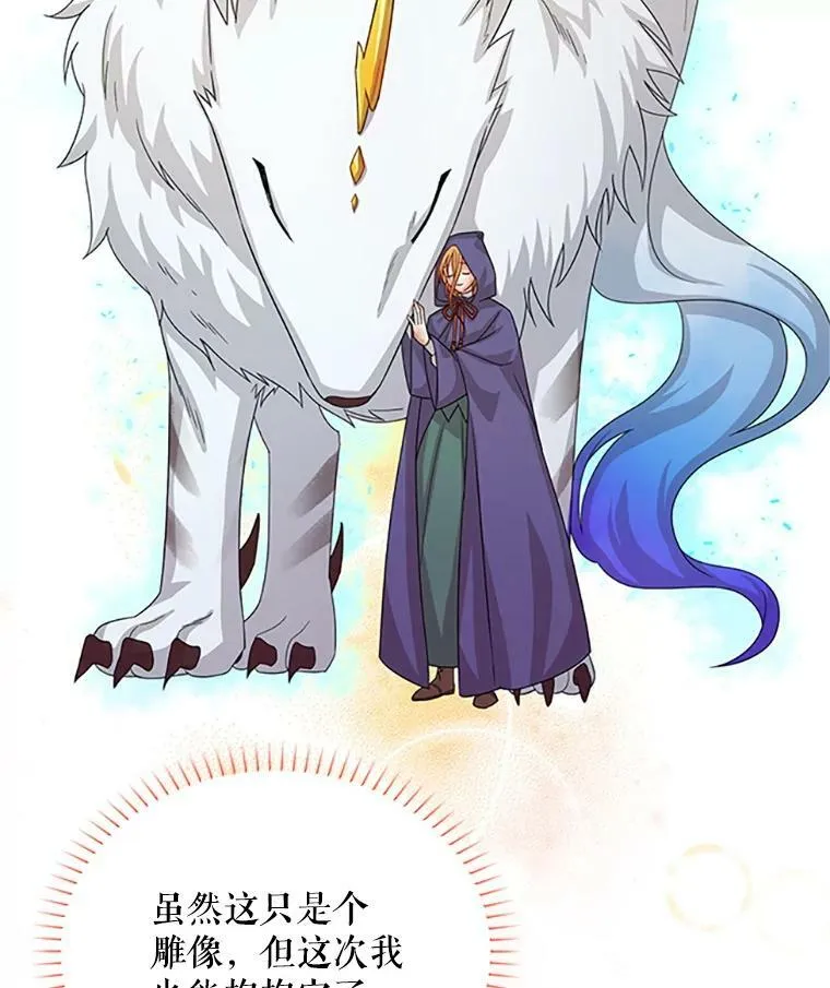 59.心愿 第50页