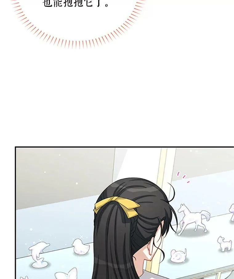 59.心愿 第51页