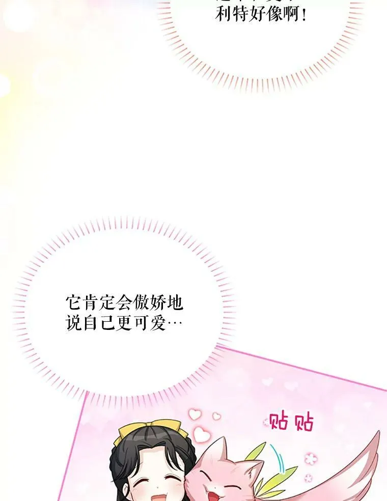 59.心愿 第54页