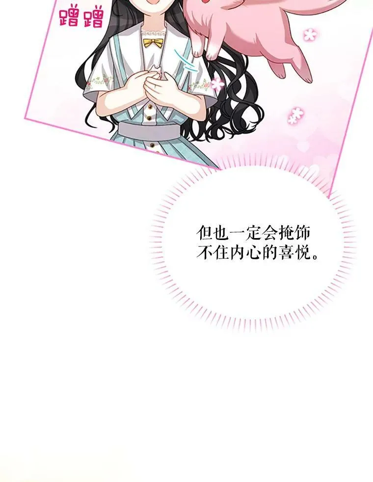 59.心愿 第55页
