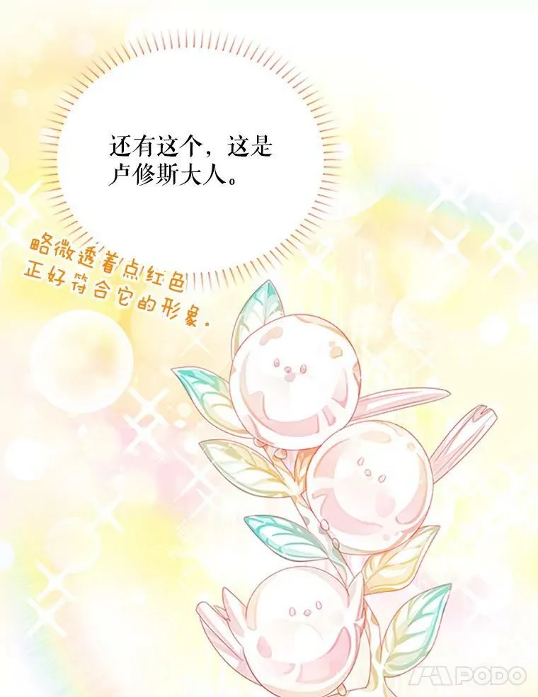 59.心愿 第56页