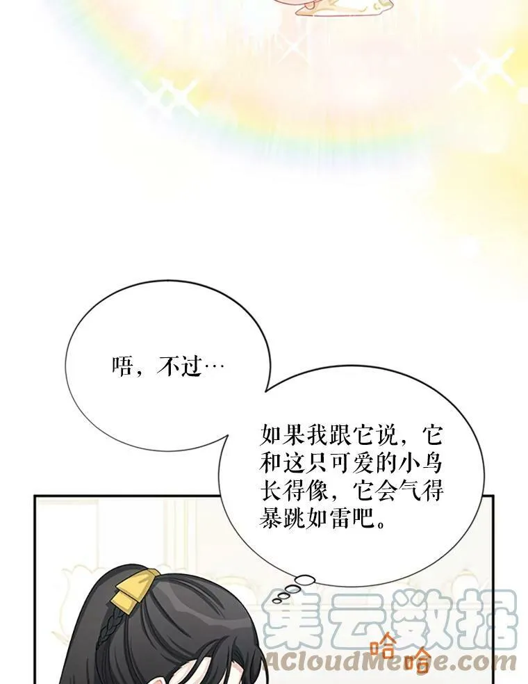 59.心愿 第57页