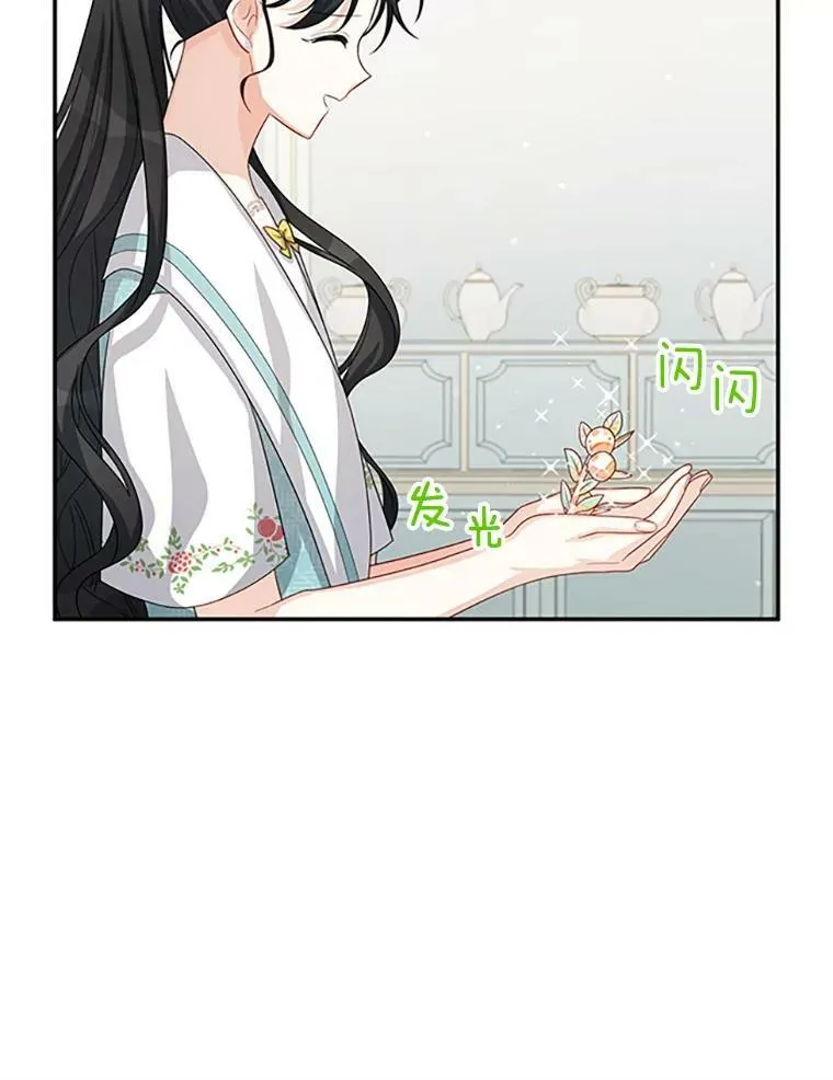 59.心愿 第58页