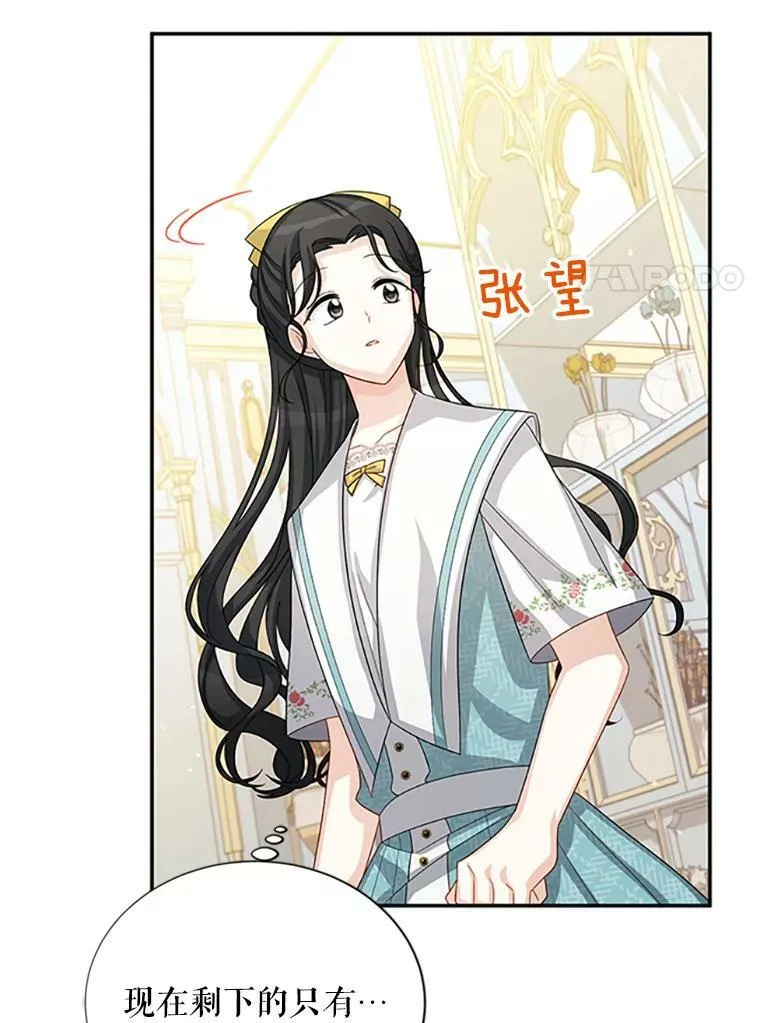 59.心愿 第59页