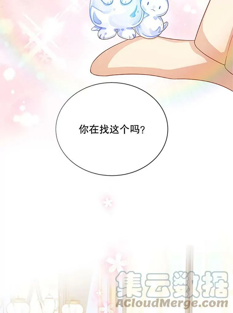 59.心愿 第61页