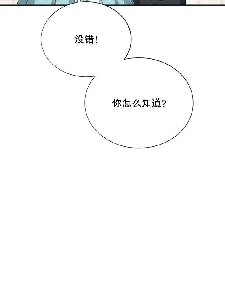 59.心愿 第63页