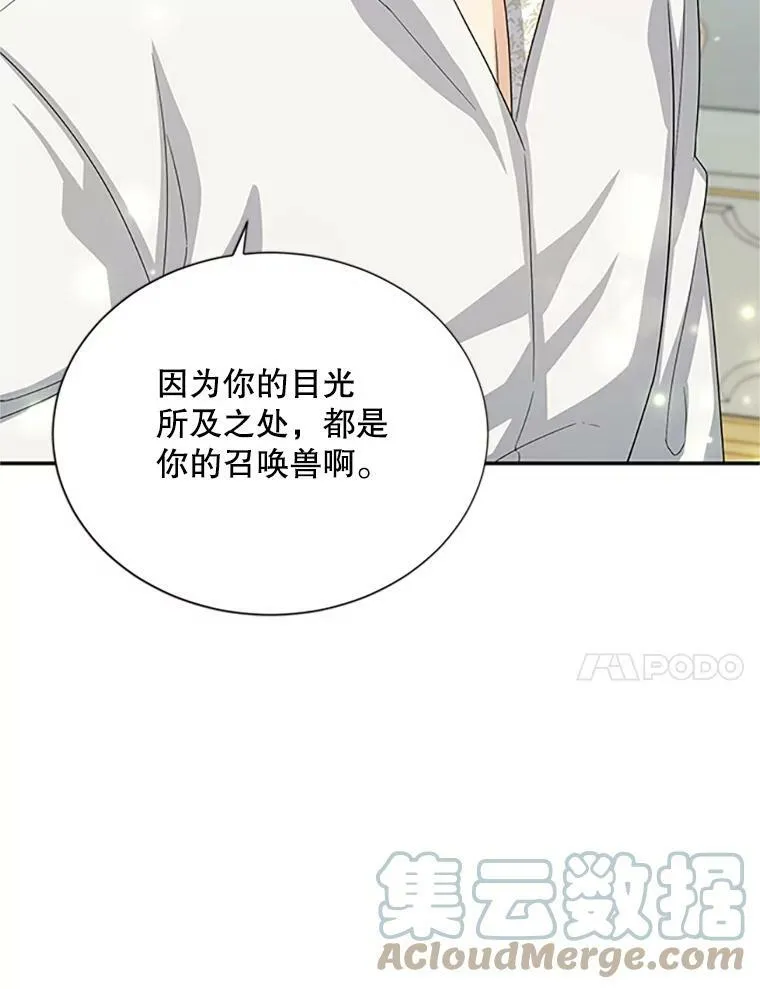59.心愿 第65页