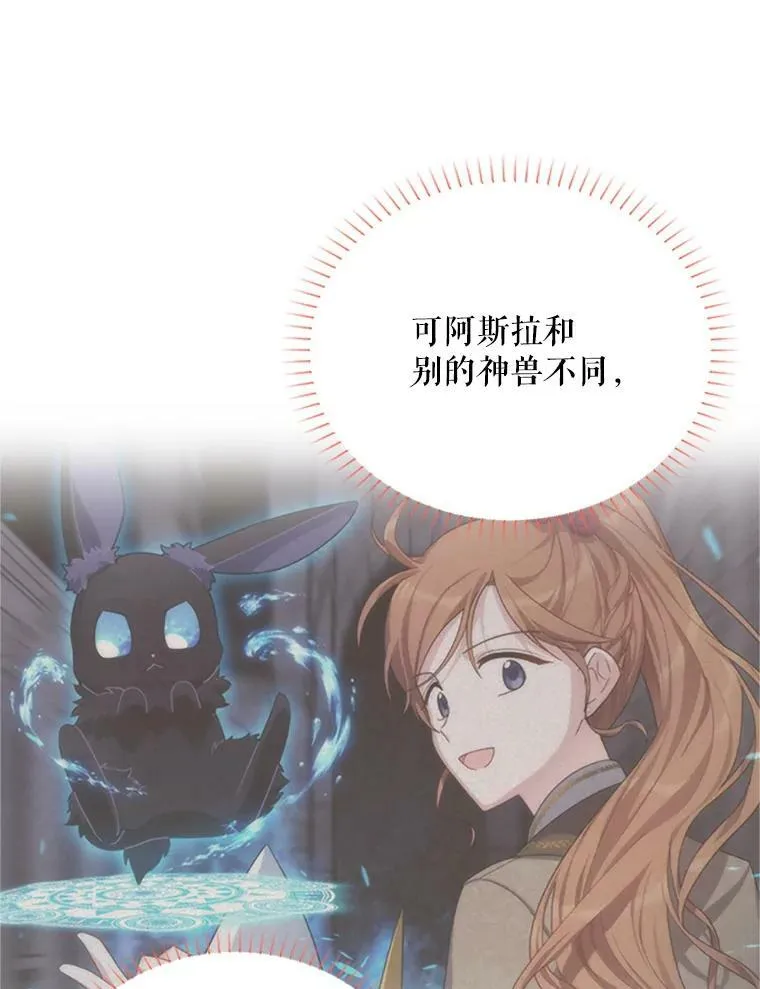 59.心愿 第67页