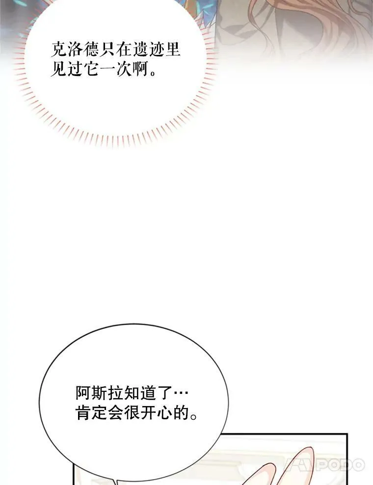 59.心愿 第68页