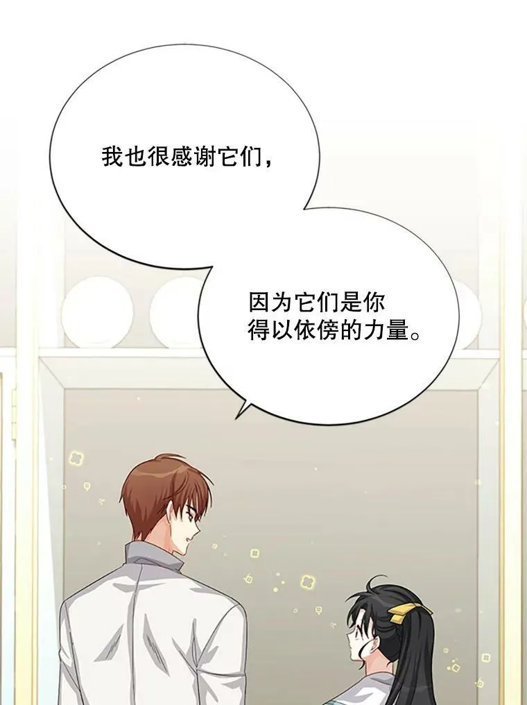59.心愿 第70页