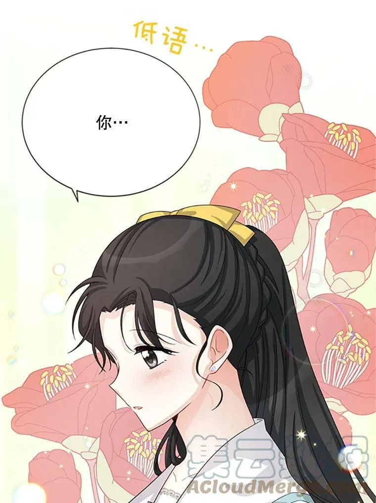 59.心愿 第73页
