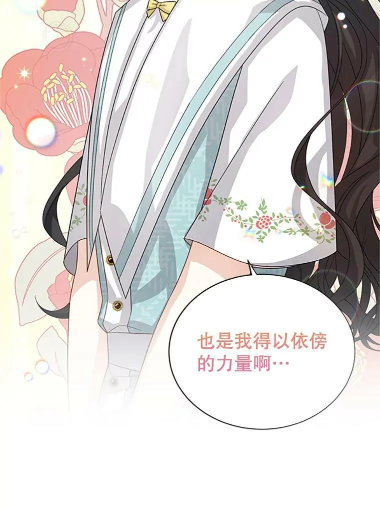 59.心愿 第74页