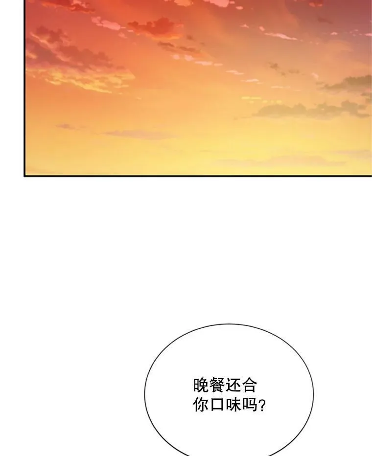 59.心愿 第76页