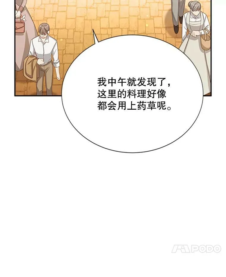 59.心愿 第78页