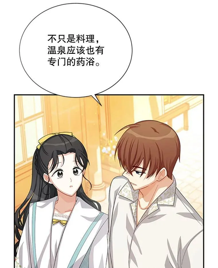 59.心愿 第79页