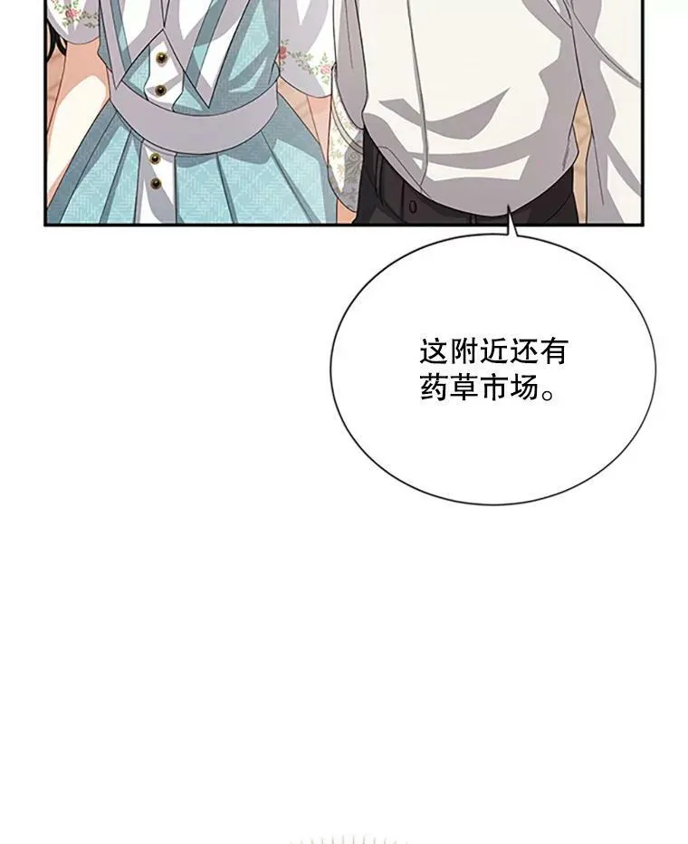 59.心愿 第80页