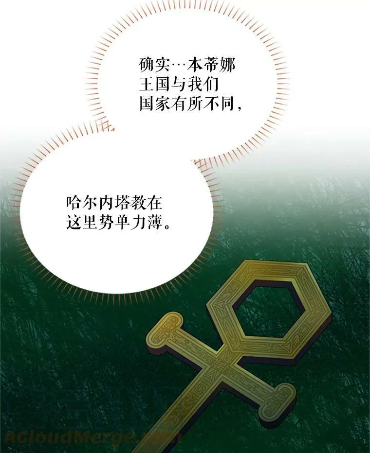 59.心愿 第81页