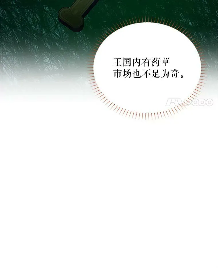 59.心愿 第82页