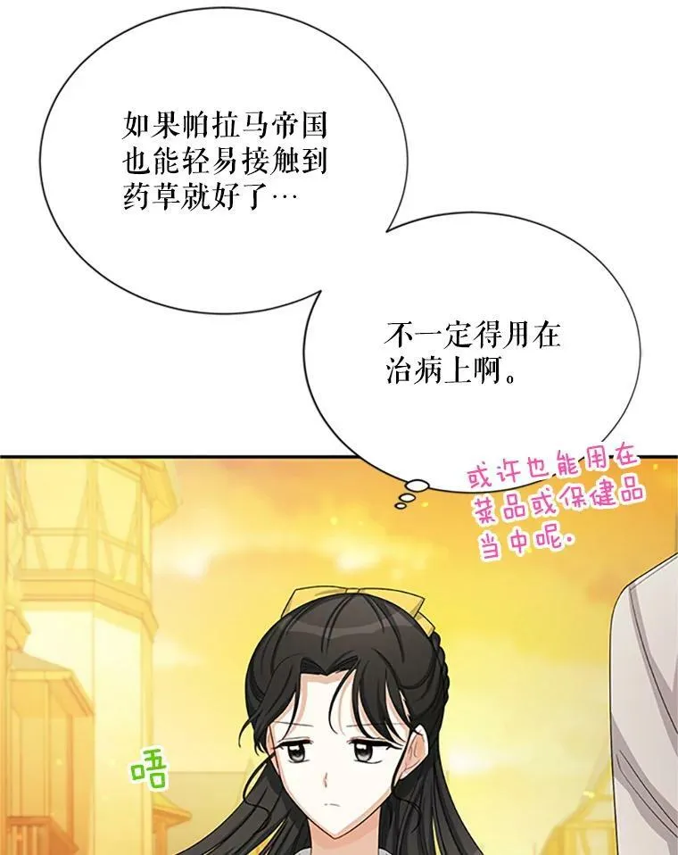 59.心愿 第83页
