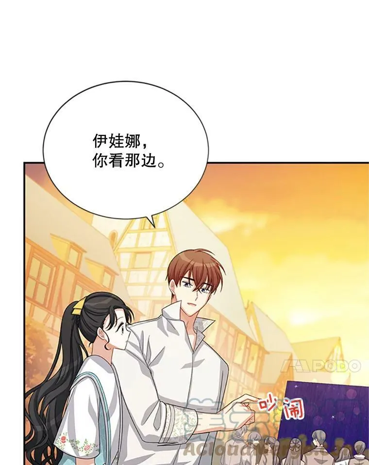 59.心愿 第85页