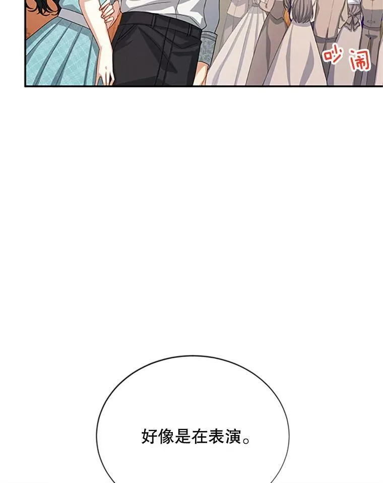 59.心愿 第86页