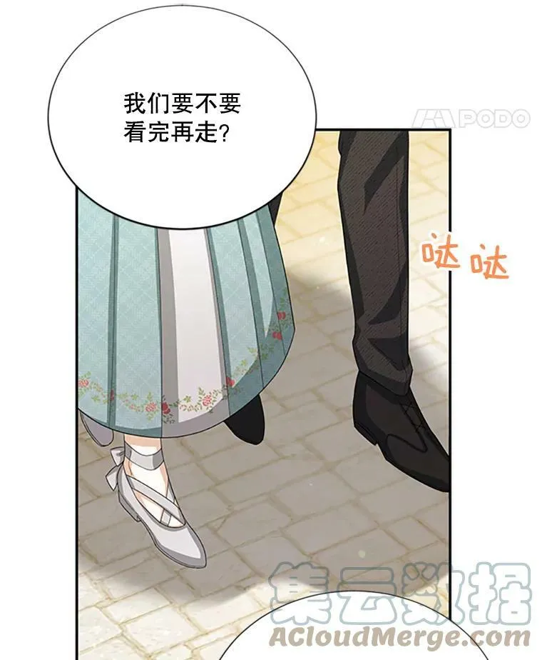 59.心愿 第89页