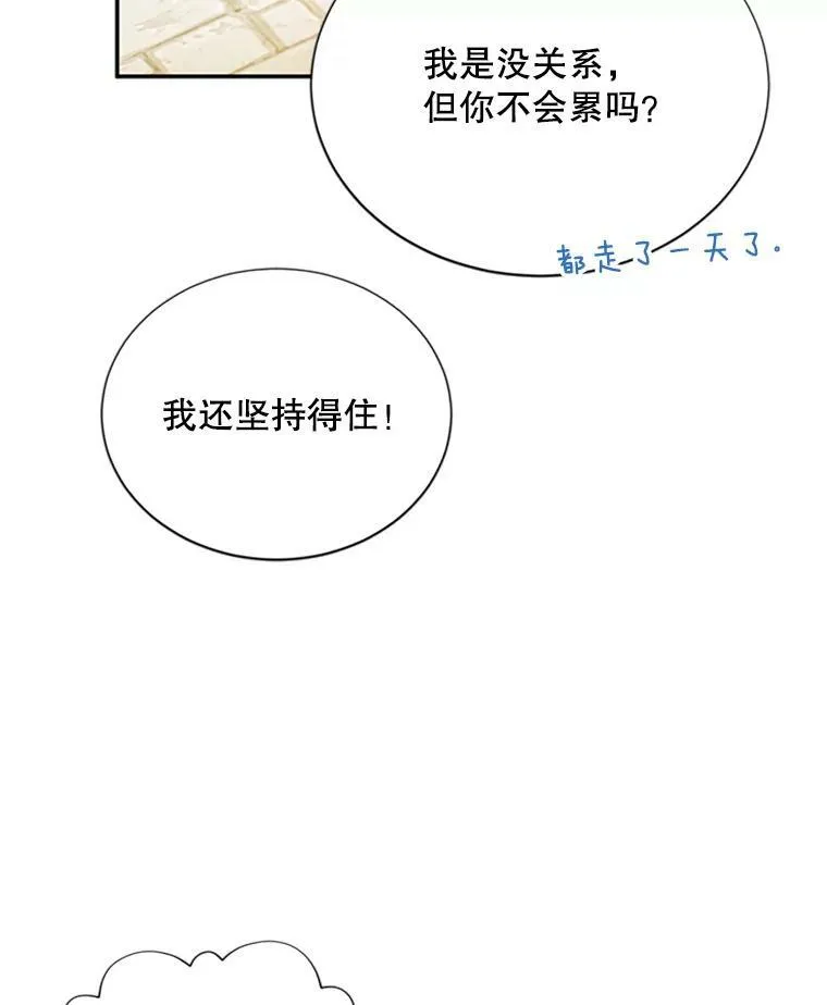 59.心愿 第90页